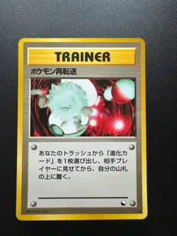 POKEMON TCG VENDING SERIES POKEMON RETRANSFER LIGHT PLAY *READ DESCRIPTION* - Image 1