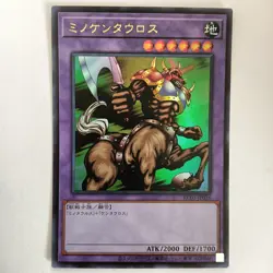YuGiOh Rabid Horseman KC01-JP036 Ultra Rare Japanese Yu-Gi-Oh! OCG Konami - Image 1