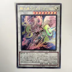 YuGiOh Centur-Ion Primera Primus ROTA-JP038 Ultra Rare Japanese Yu-Gi-Oh! OCG - Image 1