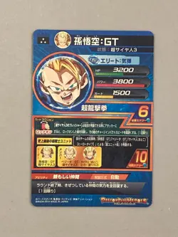 Son Goku HJ5-51 SR Card Super Dragon Ball Heroes Japanese - Image 2
