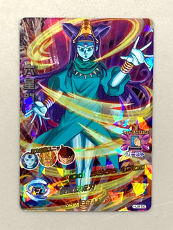 Oceanus Shenron HJ8-56 SR Card Super Dragon Ball Heroes Japanese - Image 1