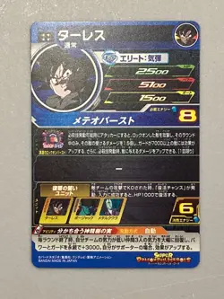 Turles BM2-053 UR Card Super Dragon Ball Heroes Japanese - Image 2