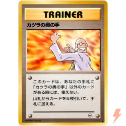 Blaine's Last Resort Gym Challenge Old Back 1999 Pokemon Card Japanese - Image 1