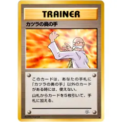Blaine's Last Resort Gym Challenge Old Back 1999 Pokemon Card Japanese - Image 3