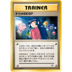 Sabrina's ESP Gym Challenge Old Back 1999 Pokemon Card Japanese - Image 3