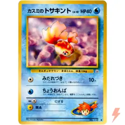 Misty's Goldeen No.118 Gym Heroes Old Back 1998 Pokemon Card Japanese - Image 1