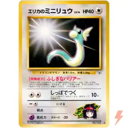 Erika's Dratini No.147 Gym Heroes Old Back 1998 Pokemon Card Japanese - Image 1