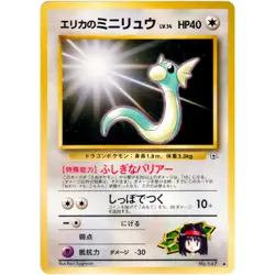 Erika's Dratini No.147 Gym Heroes Old Back 1998 Pokemon Card Japanese - Image 3