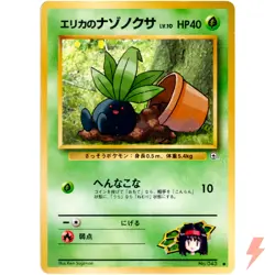 Erika's Oddish No.043 Gym Heroes Old Back 1998 Pokemon Card Japanese - Image 1