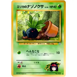 Erika's Oddish No.043 Gym Heroes Old Back 1998 Pokemon Card Japanese - Image 3