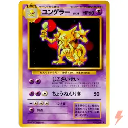 Kadabra No.064 Base Set Old Back 1996 Pokemon Card Japanese - Image 1