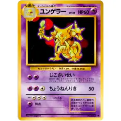 Kadabra No.064 Base Set Old Back 1996 Pokemon Card Japanese - Image 3