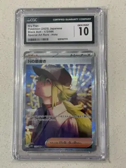 N’s Plot Special Illustration Rare Japanese CGC 10 Gem Mint Pokemon Card TCG - Image 1