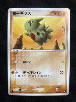 Pokemon Card Larvitar 008/020 Rocket 1st ED Japanese #240617 - Image 1