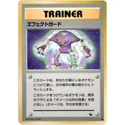 Vending Machine Series 2 (Red) Old Back 1998 Pokemon Japanese - Image 3