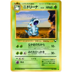 Nidorina No.030 Vending Machine Series 3 (Green) Old Back 1998 Pokemon Japanese - Image 3