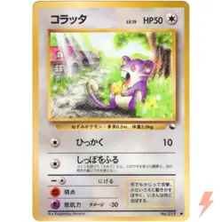 Rattata No.019 Vending Machine Series 1 (Blue) Old Back 1998 Pokemon Japanese - Image 1