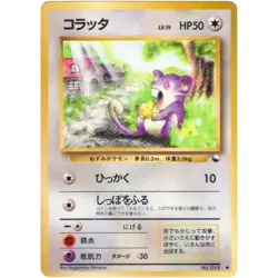 Rattata No.019 Vending Machine Series 1 (Blue) Old Back 1998 Pokemon Japanese - Image 3