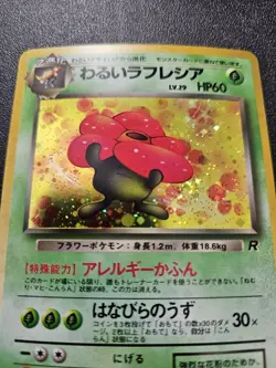 Pokemon Japanese Team Rocket Dark Vileplume Holo Rare No. 045 NEAR MINT - Image 2