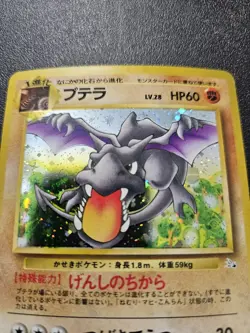 Pokemon Japanese Fossil Aerodactyl Holo Rare No. 142 NEAR MINT - Image 2