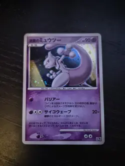 Pokemon Mewtwo 10th Movie Commemorative Card Japanese Edition - Image 1