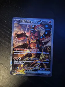 Pokemon Volcanion EX SAR 124/100 SV9 Battle Partners Card Japanese Edition - Image 1