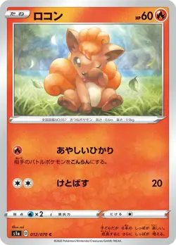 Vulpix 012/070 S1a C Japanese Pokemon card game TCG 1ds - Image 1