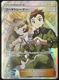 Coach Trainer SR 062/054 SM10a GG End Japanese Pokemon Card - Image 1