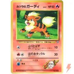 Blaine No.058 Promo Old Back 1999 Pokemon Card Japanese - Image 1