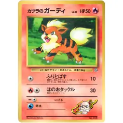 Blaine No.058 Promo Old Back 1999 Pokemon Card Japanese - Image 3