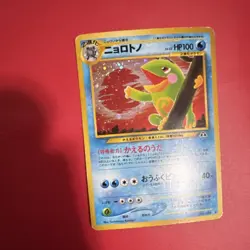 Pokemon Politoed Crossing the Ruins... Holo Rare No.186 Japanese 100 HP - Image 1