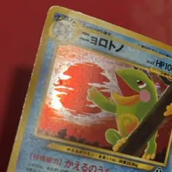 Pokemon Politoed Crossing the Ruins... Holo Rare No.186 Japanese 100 HP - Image 3
