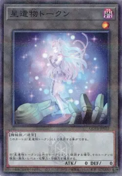 World Legacy Token QCTB-JP035 with logo Normal Parallel Yugioh Japanese - Image 1