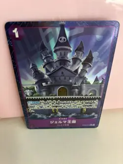 2024 ONE PIECE JP THE BEST PRB-01 KINGDOM OF GERMA OP06-079 (C) ALT ART STAGE - Image 3