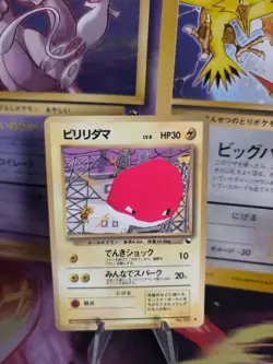Pokemon Karte Card Vending expansion sheet japanese Voltorb Voltobal Glossy NM - Image 1