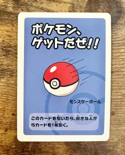 Poke Ball Old Maid Babanuki Pokemon Center Exclusive Promo Pokemon Card Rare- Nm - Image 1
