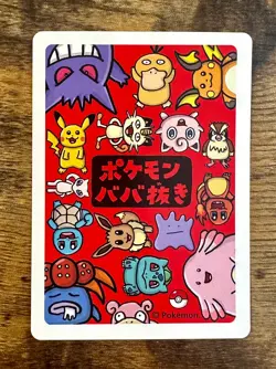 Poke Ball Old Maid Babanuki Pokemon Center Exclusive Promo Pokemon Card Rare- Nm - Image 2