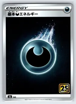 Dark Energy 2021 s8a 25th Anniversary Japanese Pokemon Card Holo Rare - Nm - Image 1