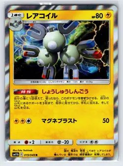 Magneton 19/49 2019 Dream League SM11b Japanese Pokemon Card Holo Rare - Nm - Image 1