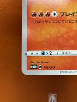 Grand Prix Charizard 143/S-P Promo NM Pokemon Card Japanese US #1656 - Image 4