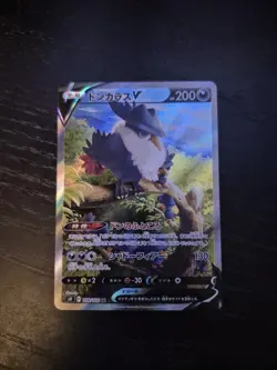 Pokemon TCG Star Birth SR Honchkrow v 109/100 Japanese Full Art Card - Image 1