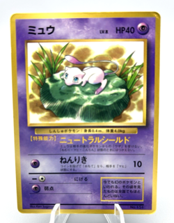 Mew No.151 Coro Coro Comic Promo Glossy Old Back Japanese Pokemon Card - Image 1