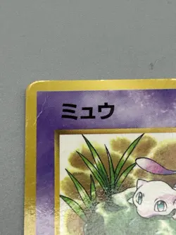 Mew No.151 Coro Coro Comic Promo Glossy Old Back Japanese Pokemon Card - Image 3