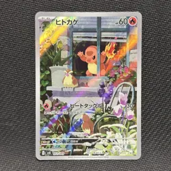 Pokemon card svG 050/049 051 052 Bulbasaur Charmander Squirtle AR sv4K set of 3 - Image 2