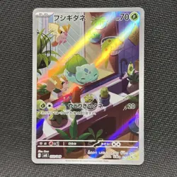 Pokemon card svG 050/049 051 052 Bulbasaur Charmander Squirtle AR sv4K set of 3 - Image 4