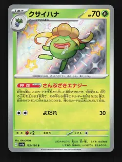 Gloom 192/190 NM Shiny Treasure ex Japanese Pokemon Card TCG - Image 1