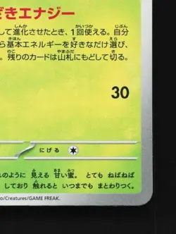 Gloom 192/190 NM Shiny Treasure ex Japanese Pokemon Card TCG - Image 3
