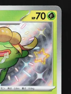 Gloom 192/190 NM Shiny Treasure ex Japanese Pokemon Card TCG - Image 5