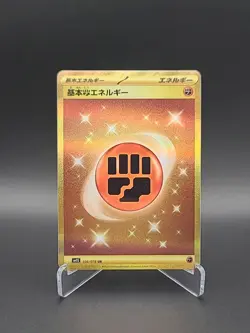 Pokemon Fighting Energy UR 108/078 SV1S Scarlet ex Pokemon TCG Card Japanese - Image 1