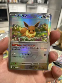 Eevee Master Ball 125/187 Terastal Festival Pokemon Card Japanese sv8a - Image 1